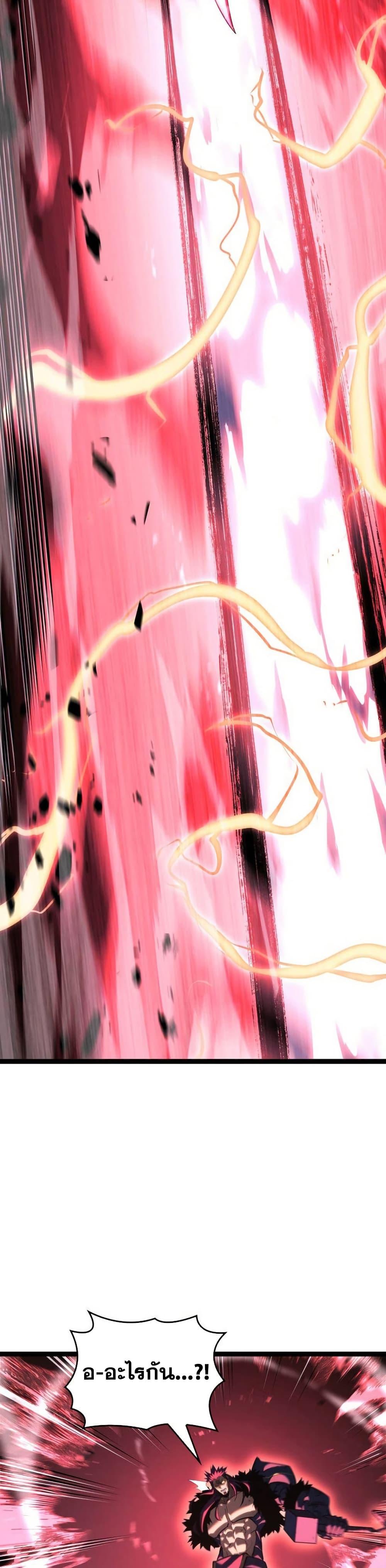 Return of the SSS-Class Ranker ตอนที่ 172 page 43