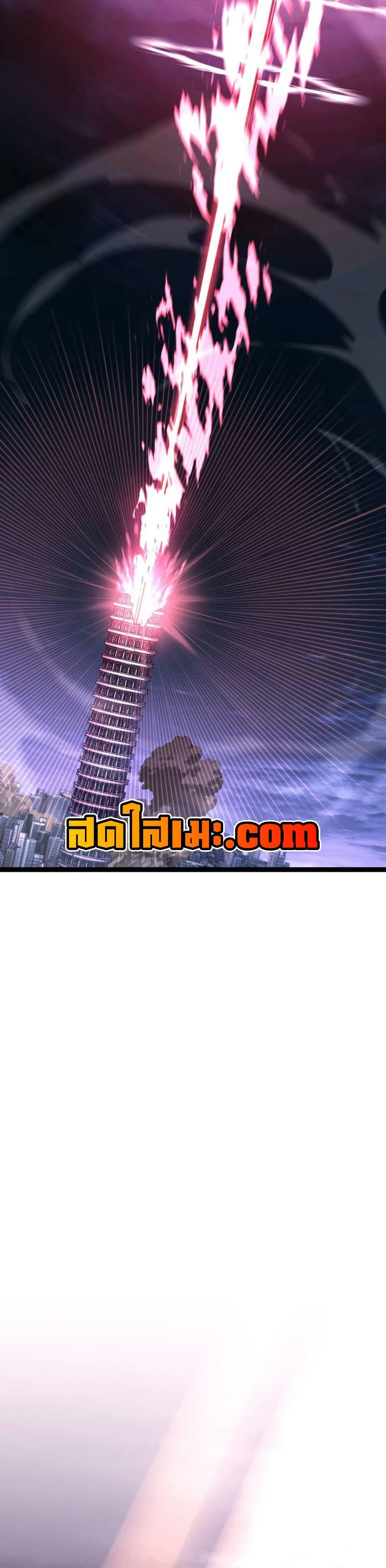 Return of the SSS-Class Ranker ตอนที่ 172 page 46