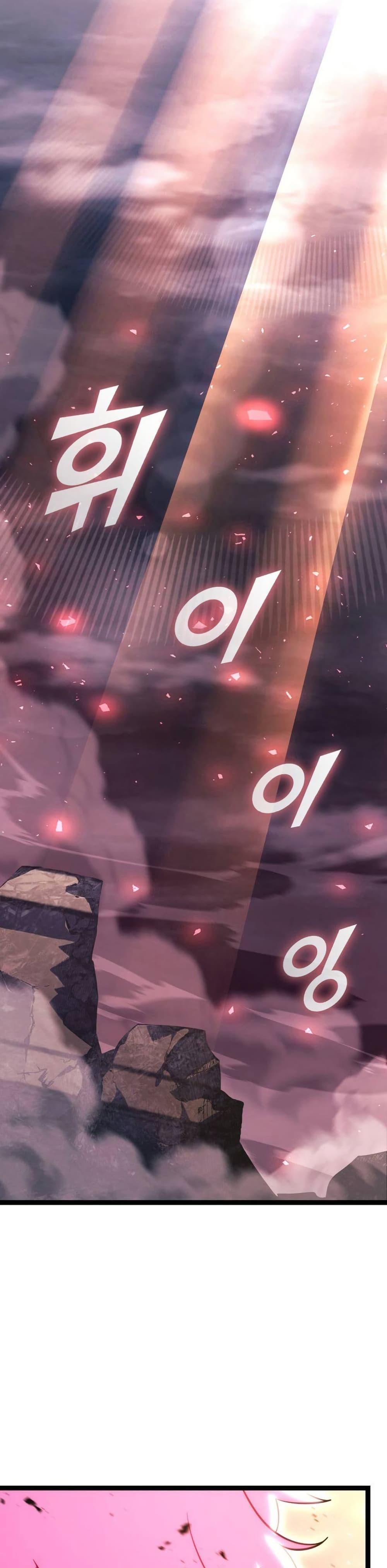 Return of the SSS-Class Ranker ตอนที่ 172 page 47