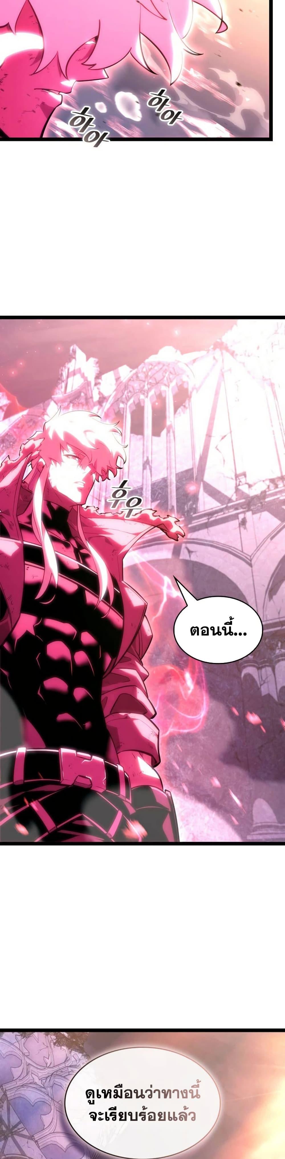 Return of the SSS-Class Ranker ตอนที่ 172 page 48