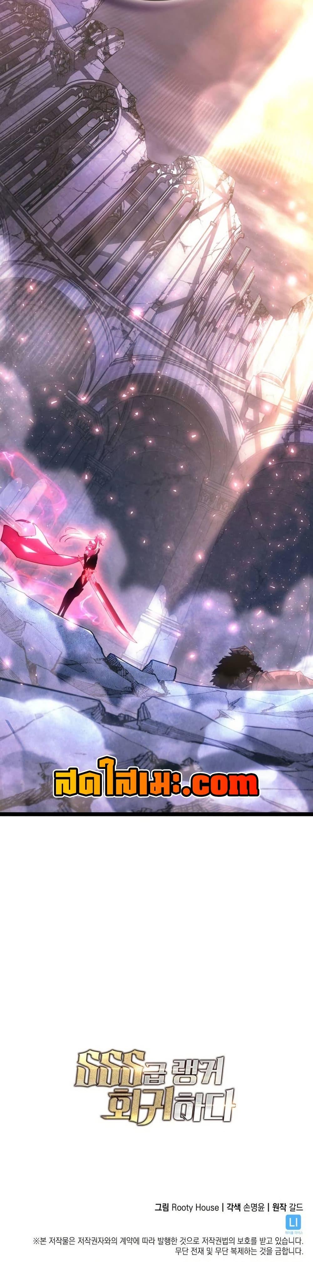 Return of the SSS-Class Ranker ตอนที่ 172 page 49
