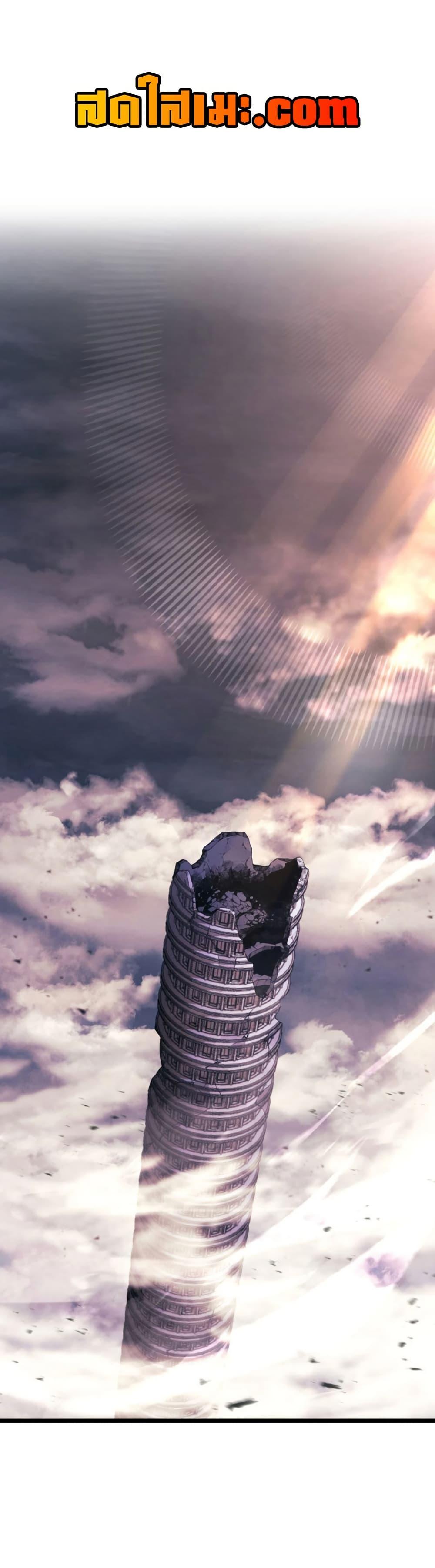 Return of the SSS-Class Ranker ตอนที่ 173 page 0