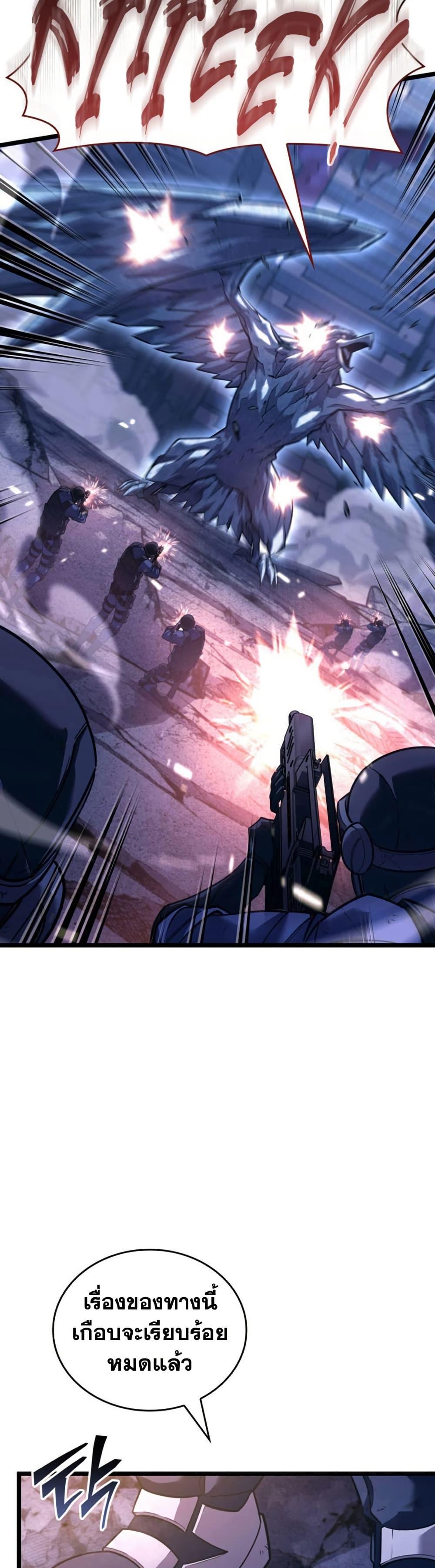 Return of the SSS-Class Ranker ตอนที่ 173 page 8