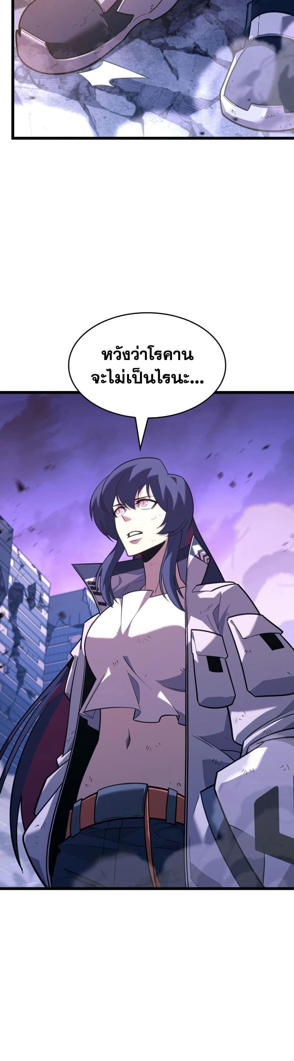 Return of the SSS-Class Ranker ตอนที่ 173 page 9