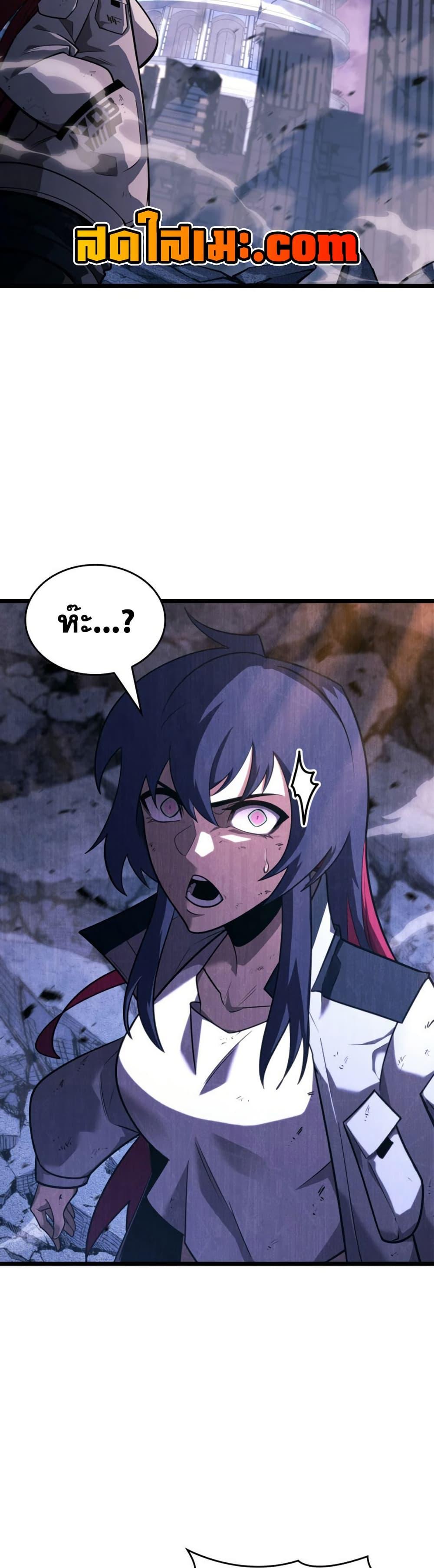 Return of the SSS-Class Ranker ตอนที่ 173 page 11