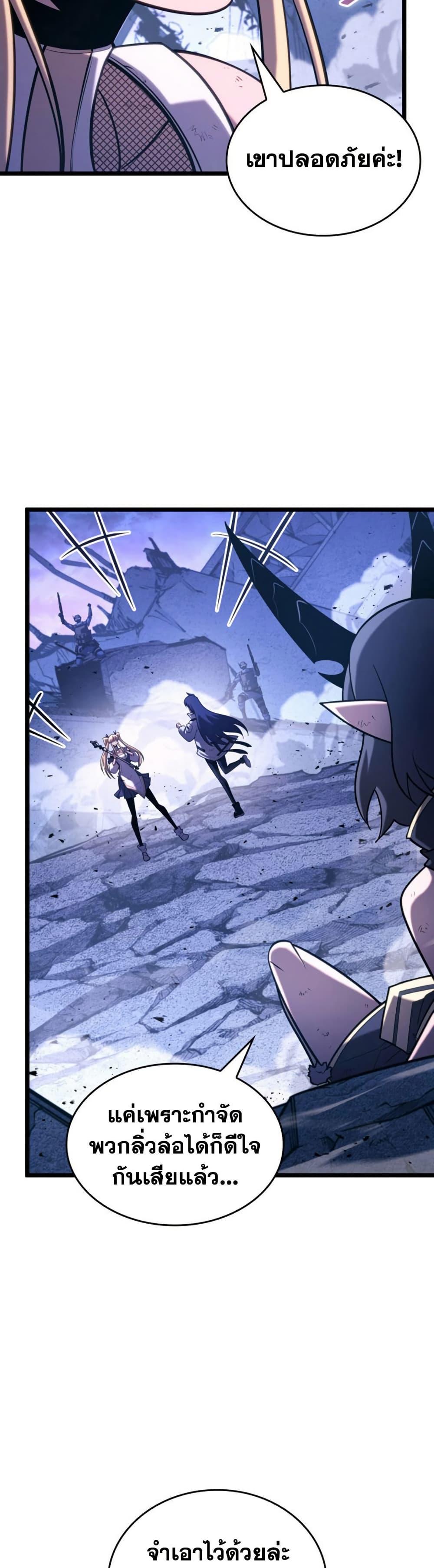 Return of the SSS-Class Ranker ตอนที่ 173 page 13