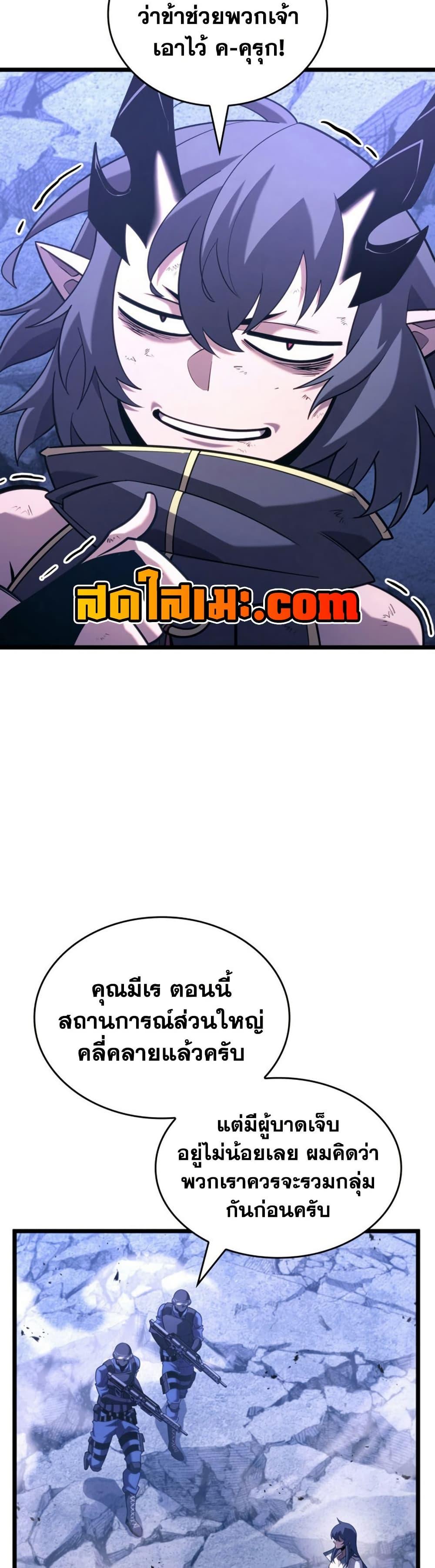 Return of the SSS-Class Ranker ตอนที่ 173 page 14