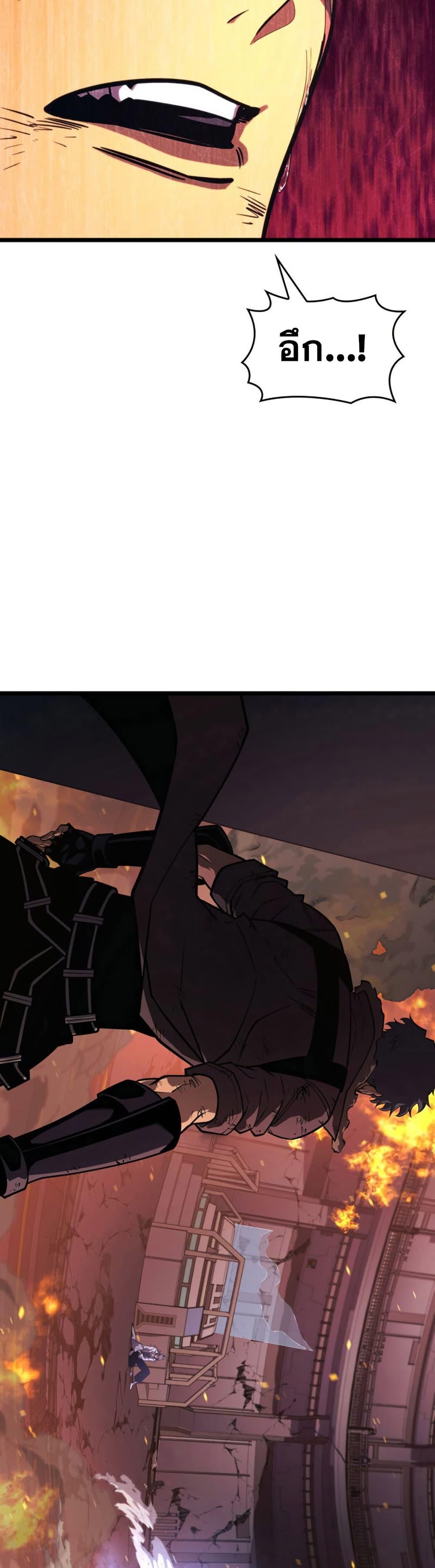 Return of the SSS-Class Ranker ตอนที่ 173 page 24