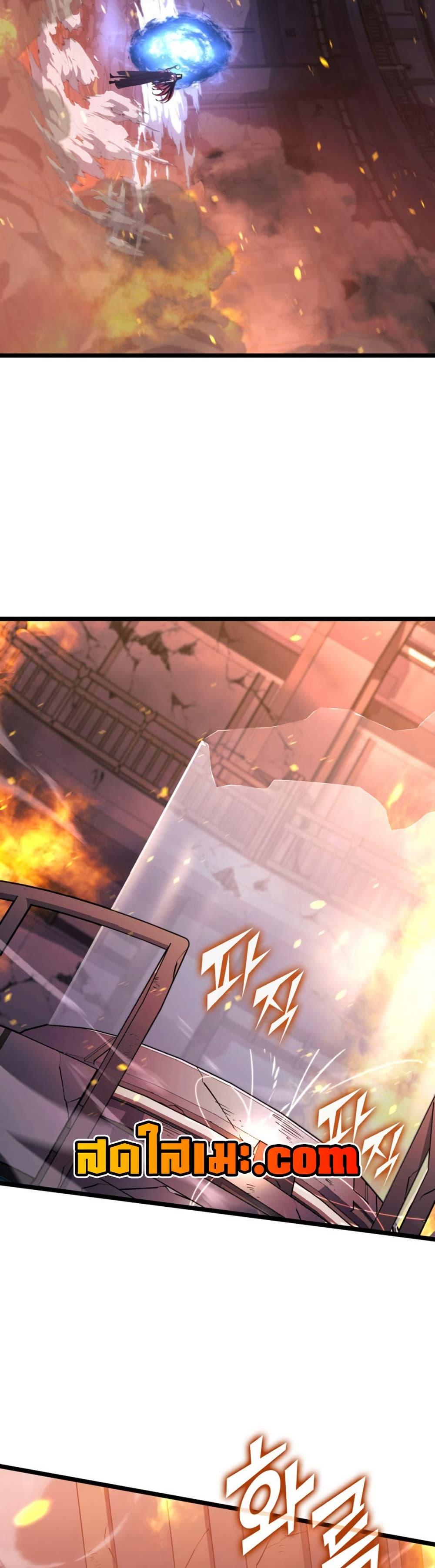 Return of the SSS-Class Ranker ตอนที่ 173 page 25