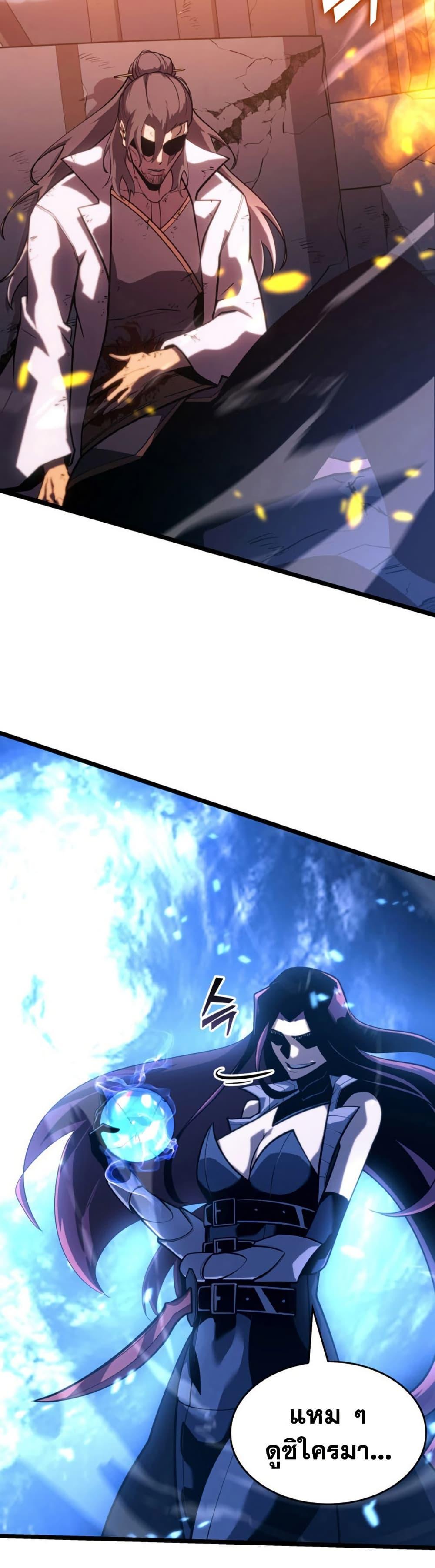 Return of the SSS-Class Ranker ตอนที่ 173 page 26