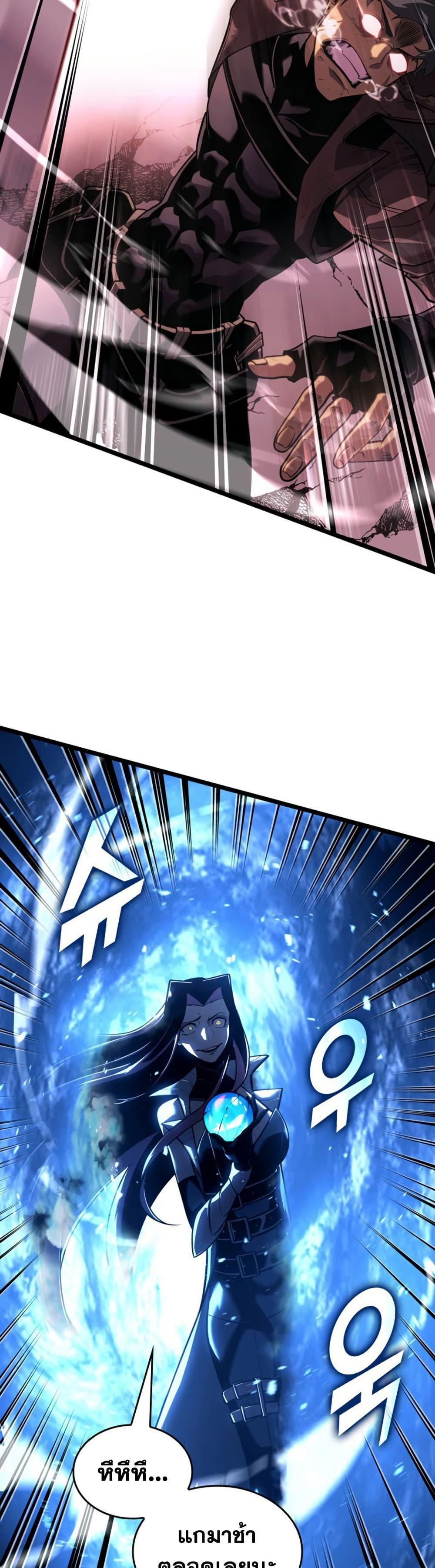 Return of the SSS-Class Ranker ตอนที่ 173 page 30