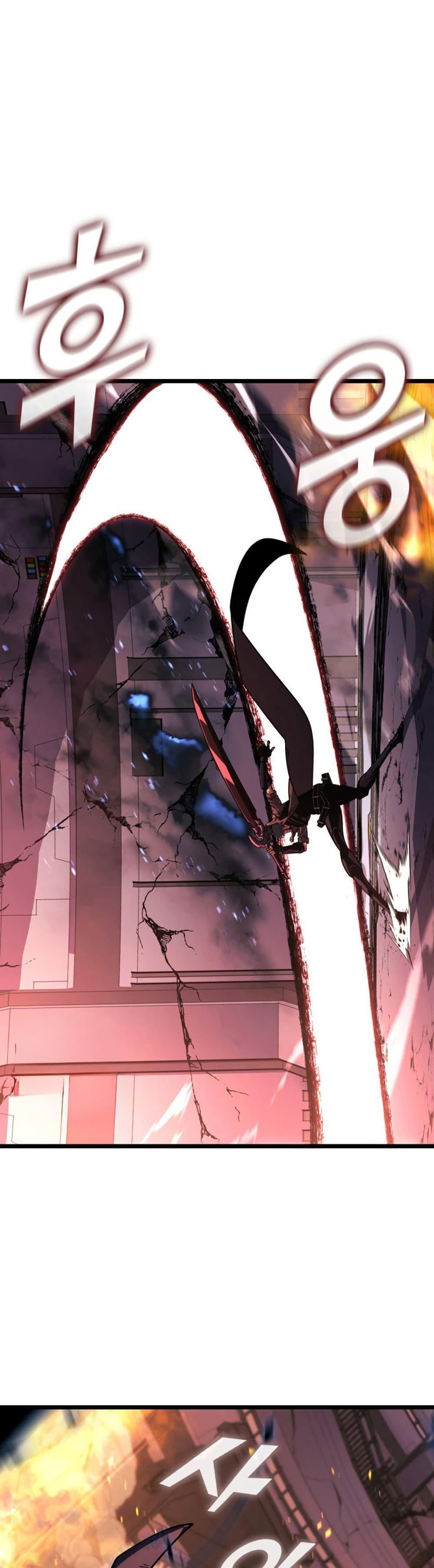 Return of the SSS-Class Ranker ตอนที่ 173 page 32