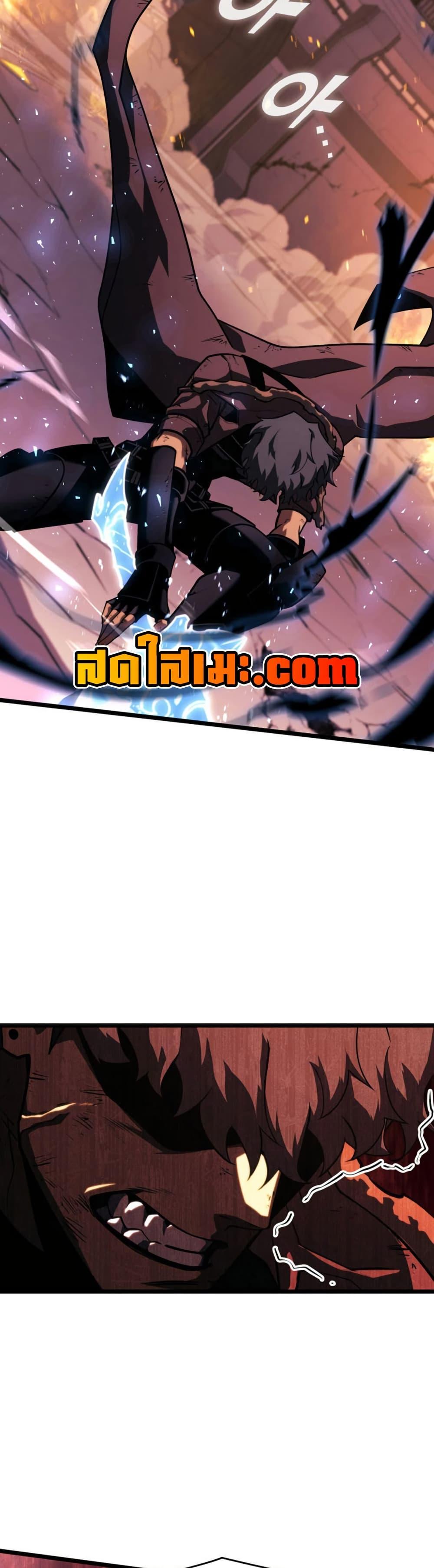 Return of the SSS-Class Ranker ตอนที่ 173 page 33