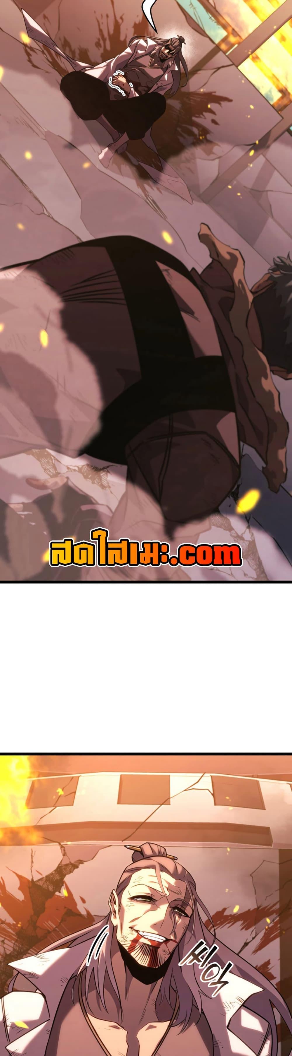 Return of the SSS-Class Ranker ตอนที่ 173 page 36