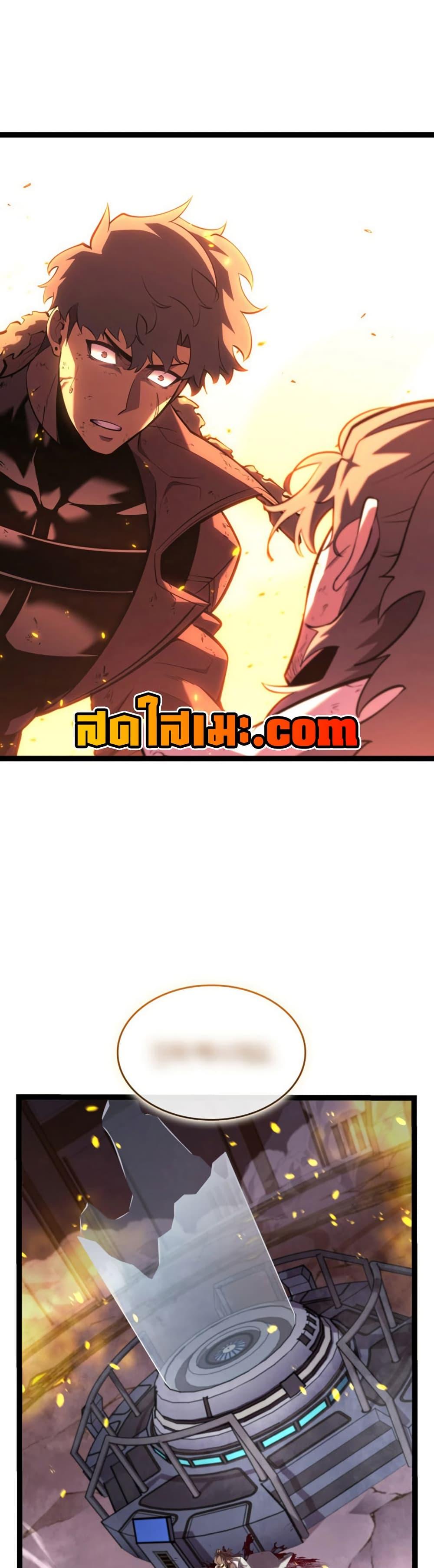 Return of the SSS-Class Ranker ตอนที่ 173 page 43