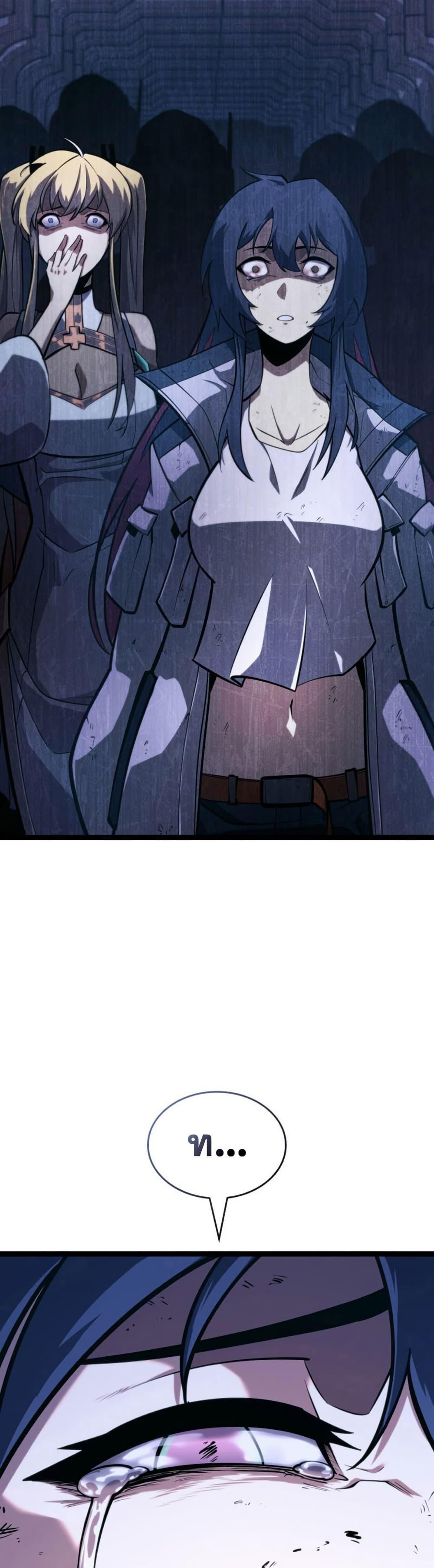 Return of the SSS-Class Ranker ตอนที่ 173 page 47