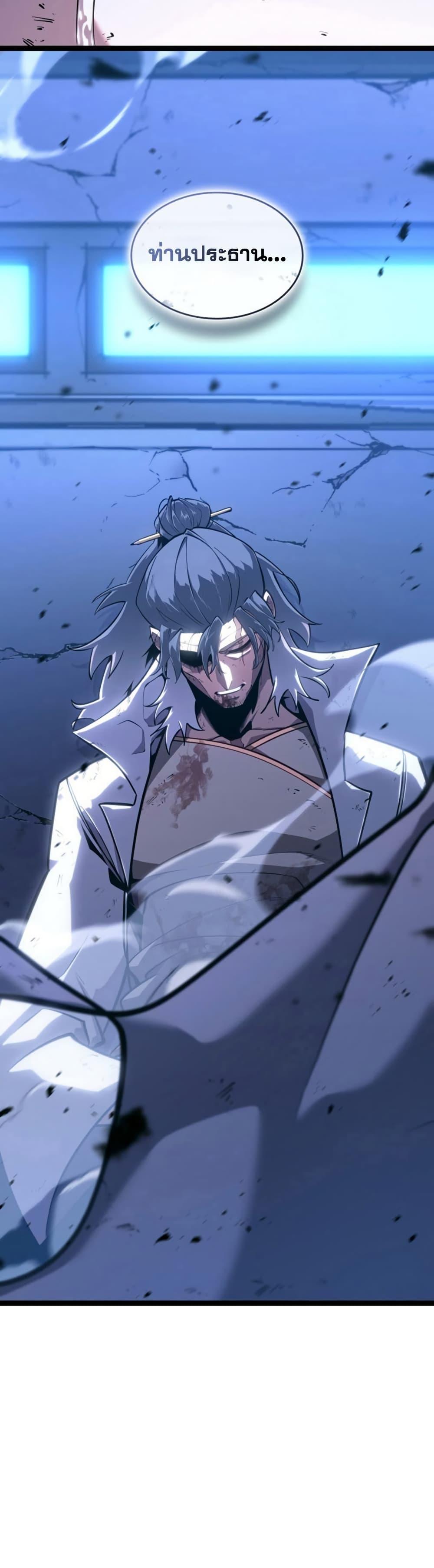 Return of the SSS-Class Ranker ตอนที่ 173 page 48