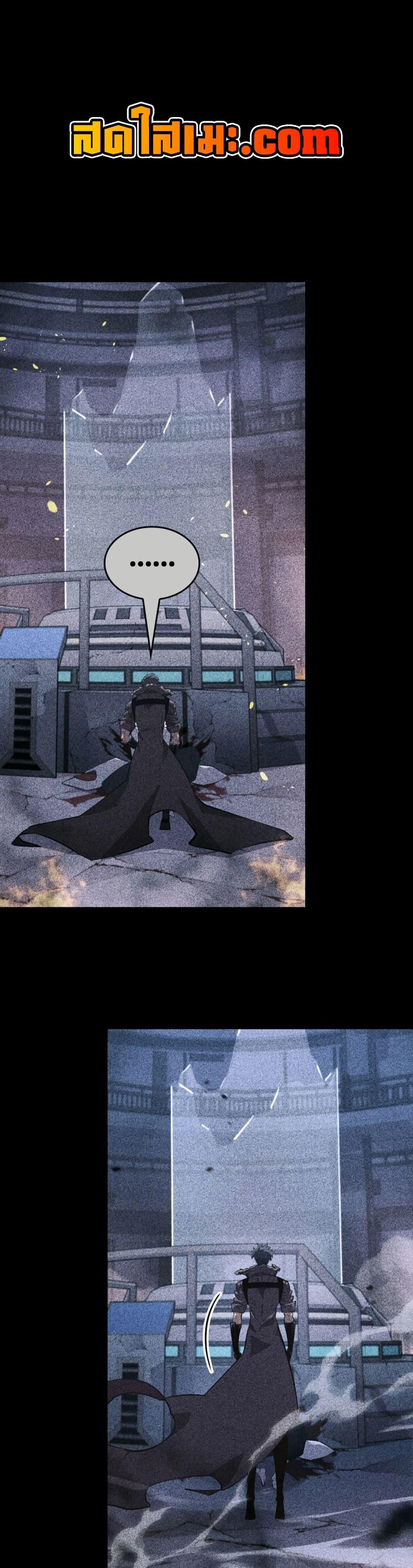 Return of the SSS-Class Ranker ตอนที่ 174 page 0