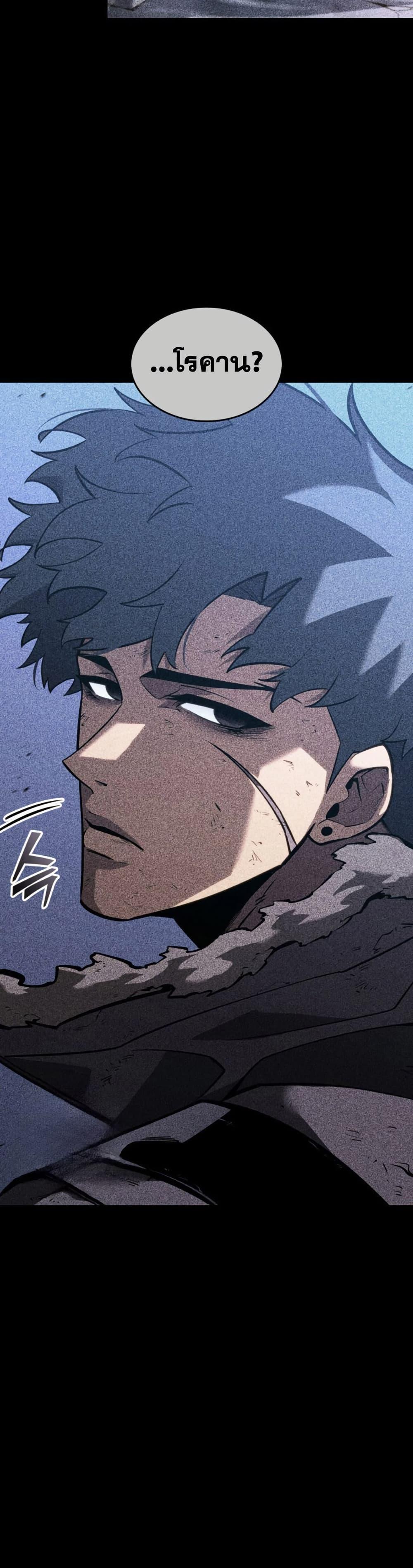 Return of the SSS-Class Ranker ตอนที่ 174 page 1