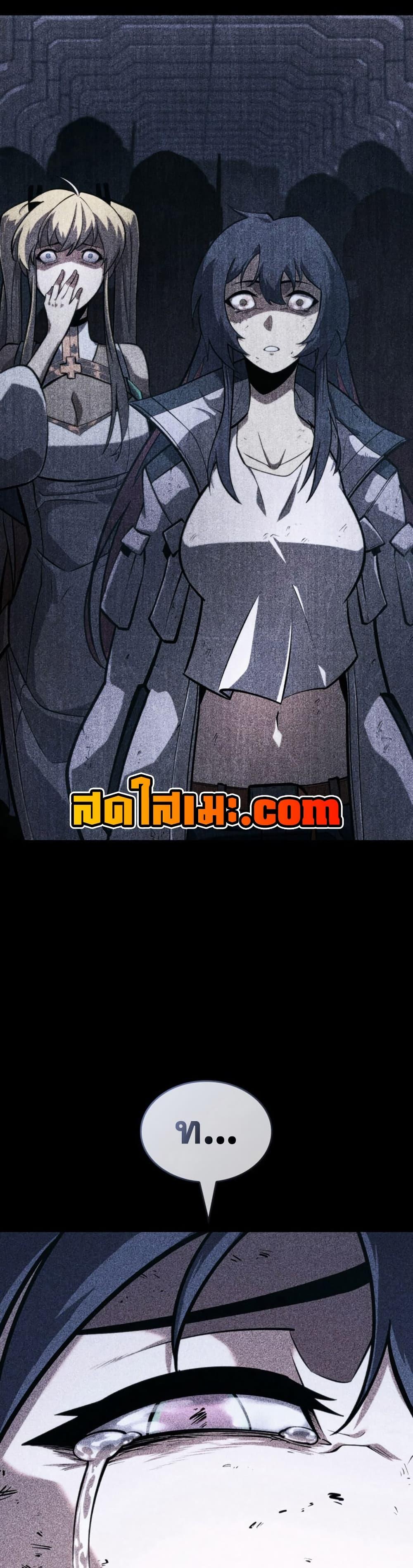 Return of the SSS-Class Ranker ตอนที่ 174 page 3