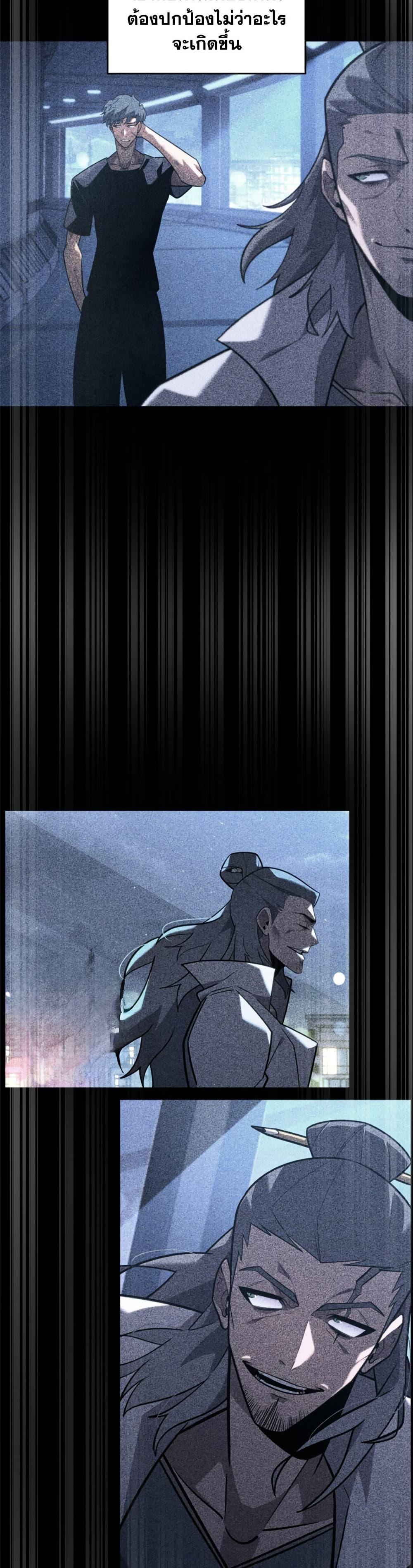 Return of the SSS-Class Ranker ตอนที่ 174 page 7