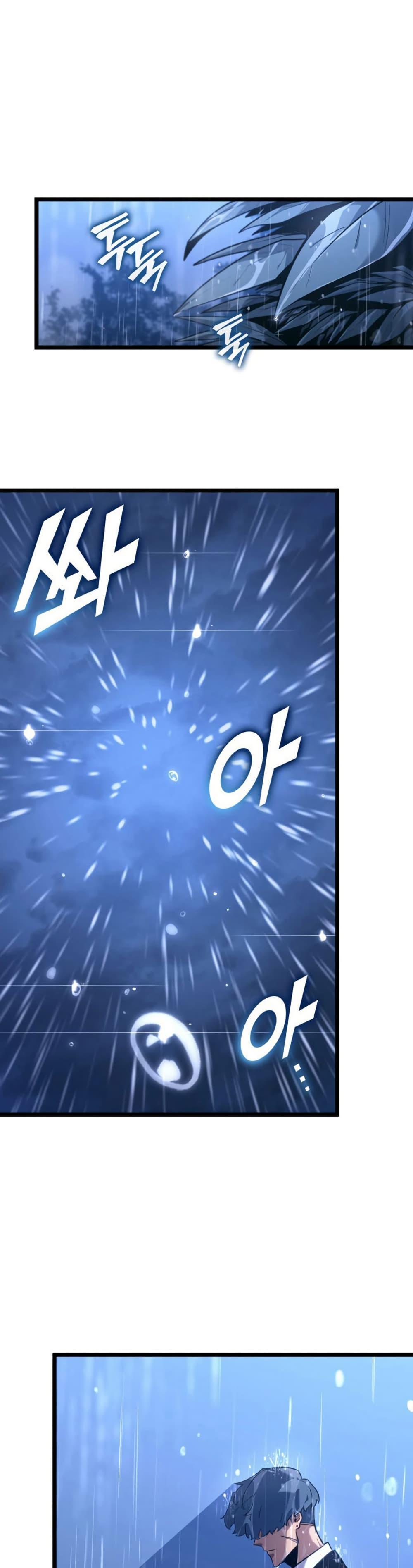 Return of the SSS-Class Ranker ตอนที่ 174 page 10