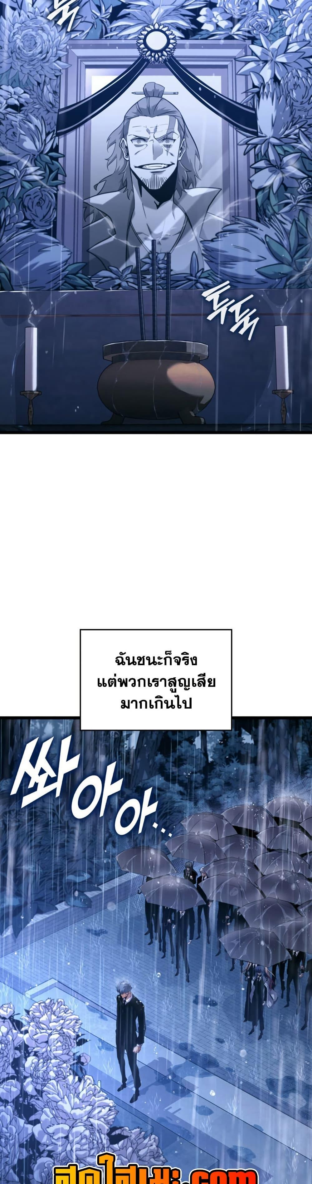 Return of the SSS-Class Ranker ตอนที่ 174 page 12