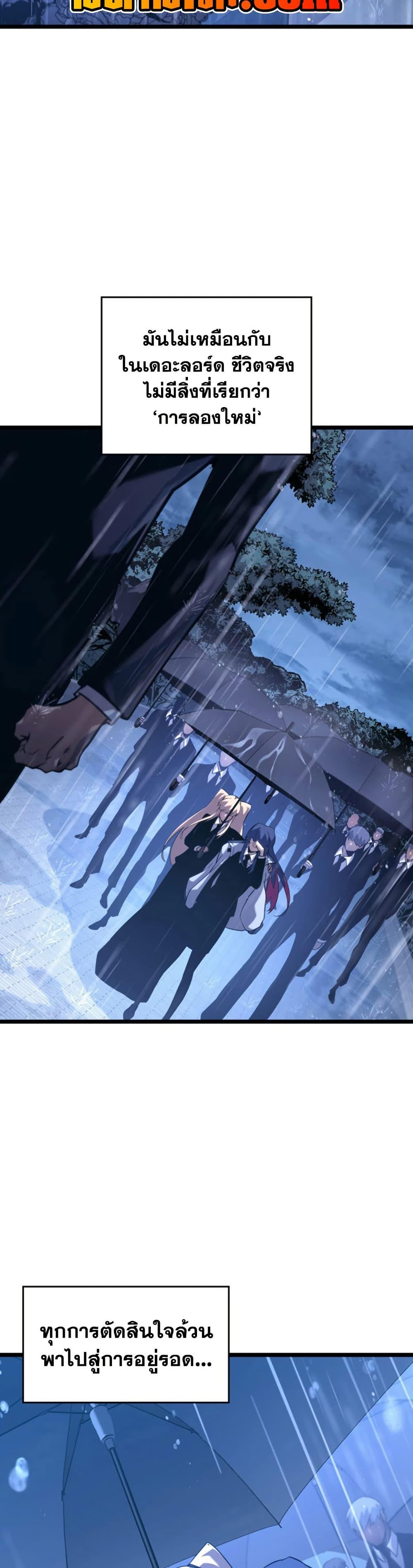 Return of the SSS-Class Ranker ตอนที่ 174 page 13