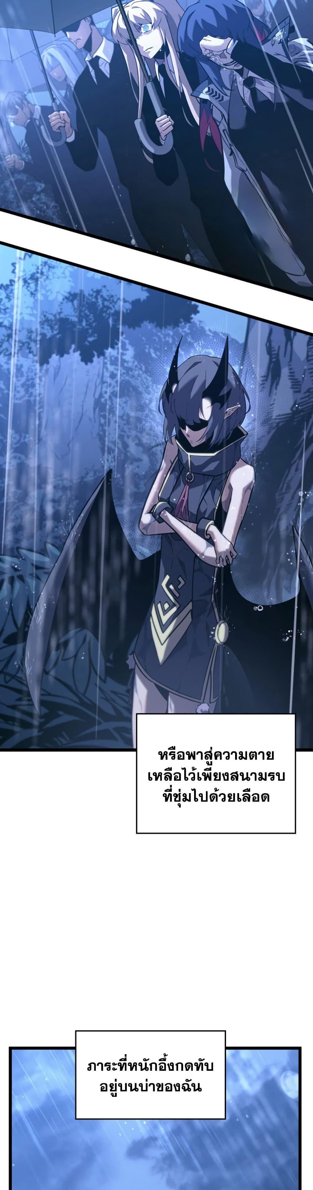 Return of the SSS-Class Ranker ตอนที่ 174 page 14