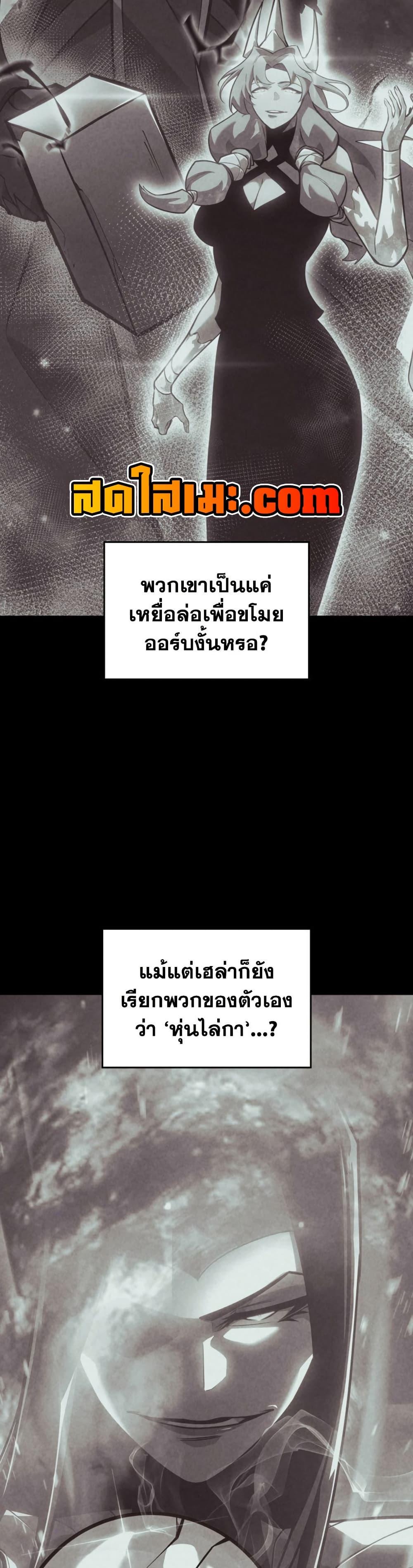 Return of the SSS-Class Ranker ตอนที่ 174 page 16