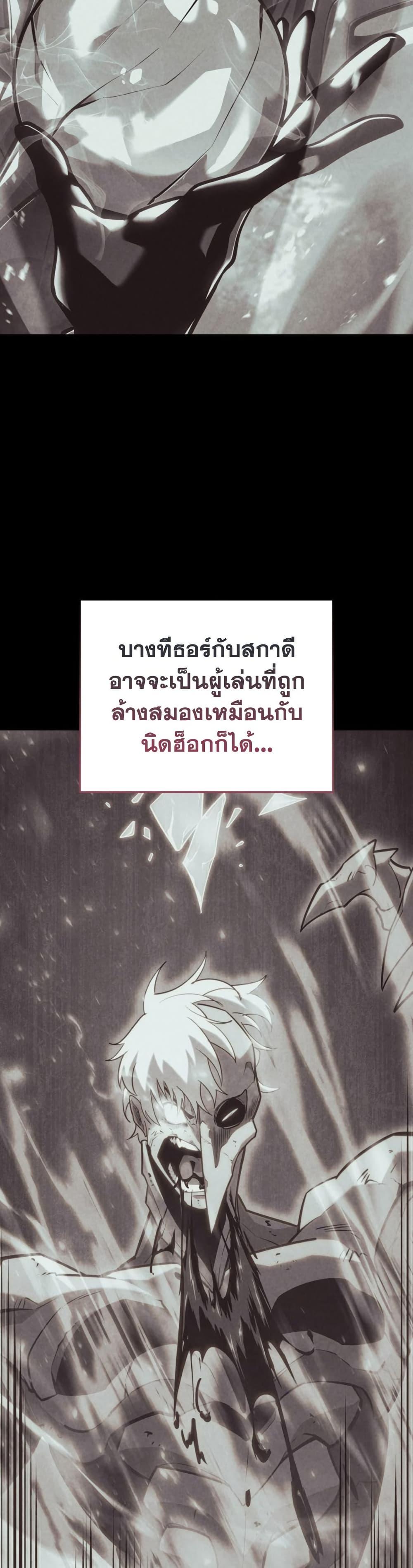 Return of the SSS-Class Ranker ตอนที่ 174 page 17