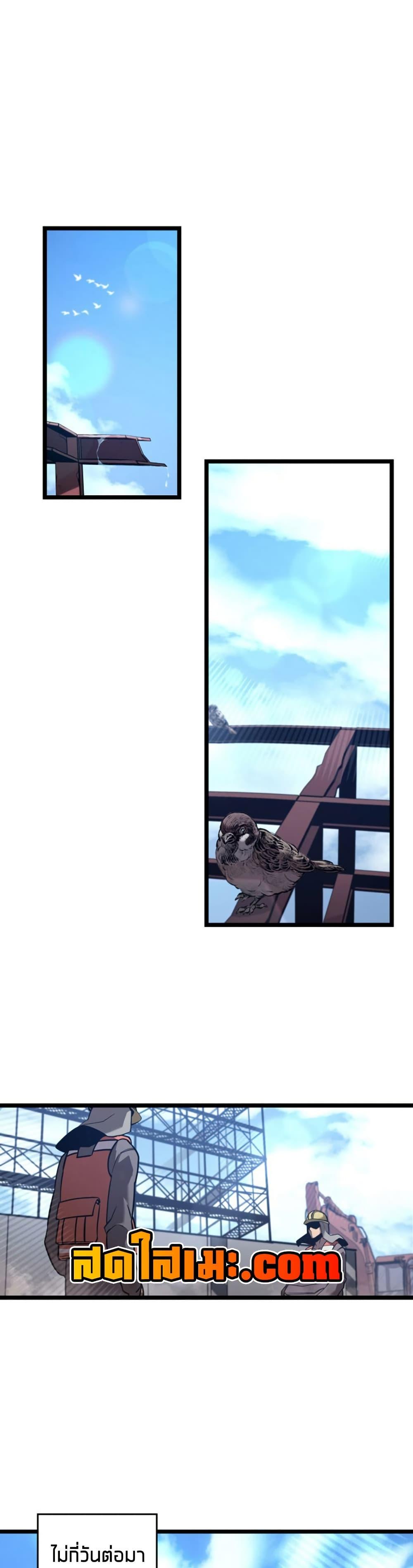 Return of the SSS-Class Ranker ตอนที่ 174 page 20