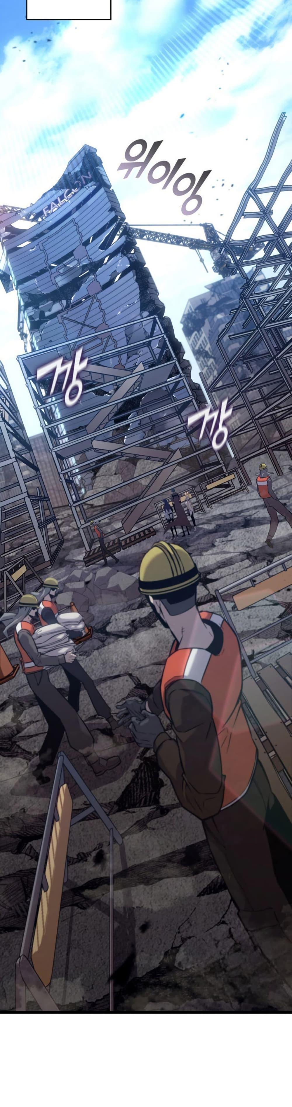 Return of the SSS-Class Ranker ตอนที่ 174 page 21