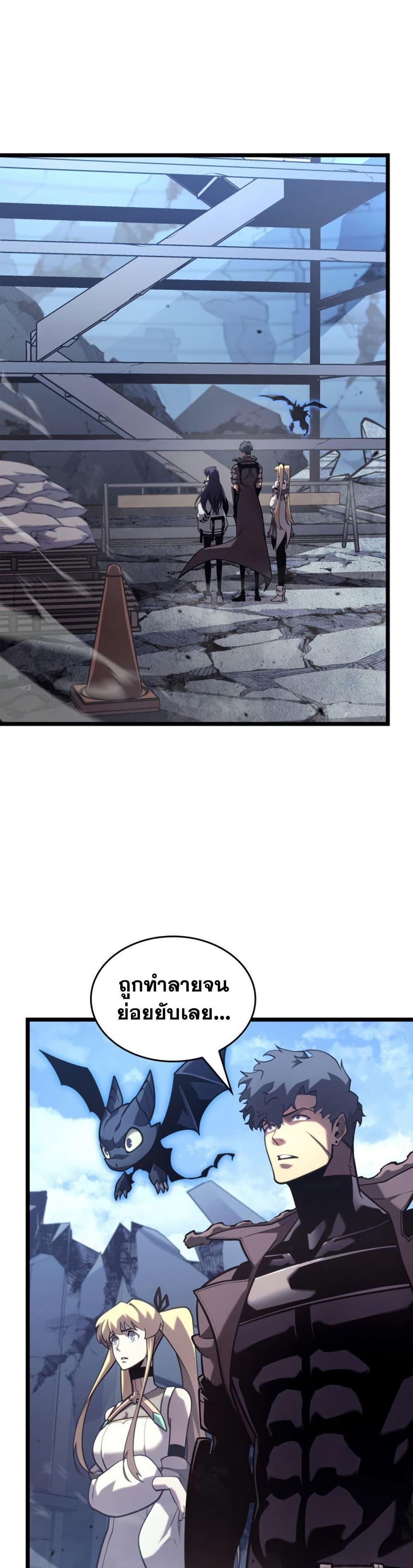 Return of the SSS-Class Ranker ตอนที่ 174 page 22