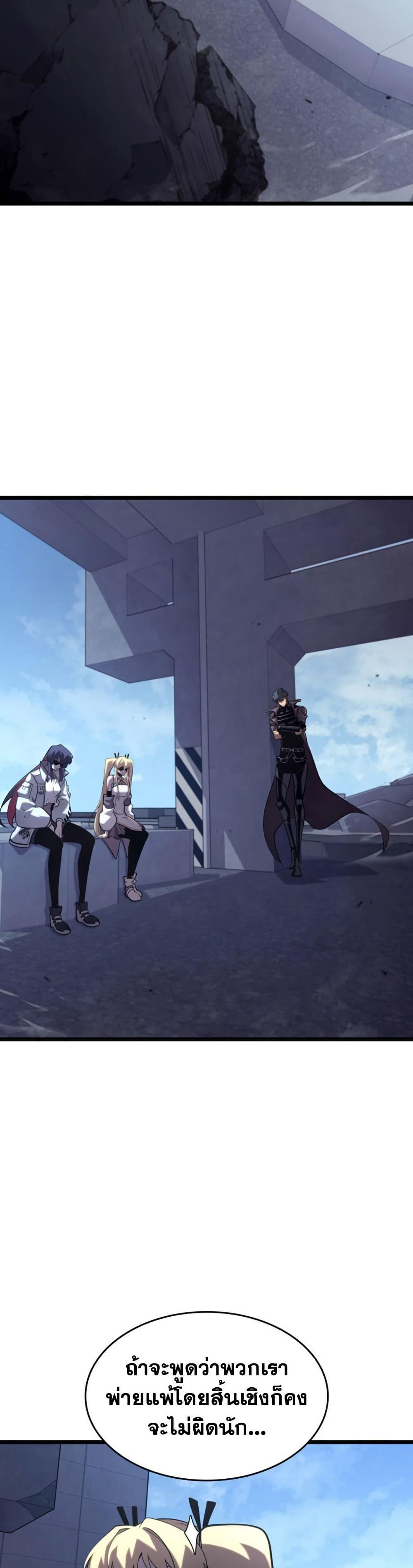 Return of the SSS-Class Ranker ตอนที่ 174 page 25