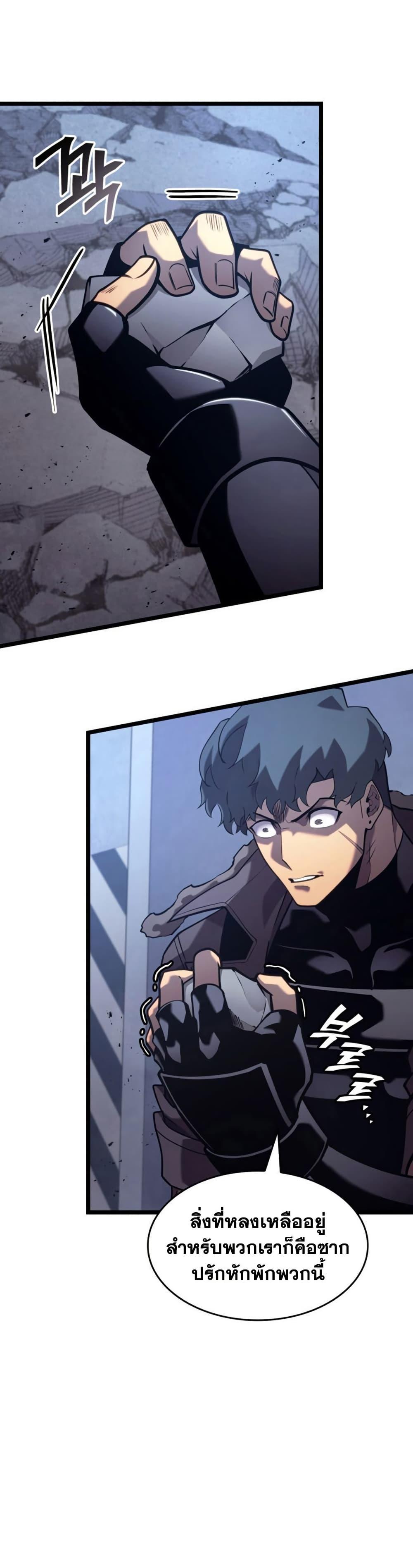 Return of the SSS-Class Ranker ตอนที่ 174 page 27