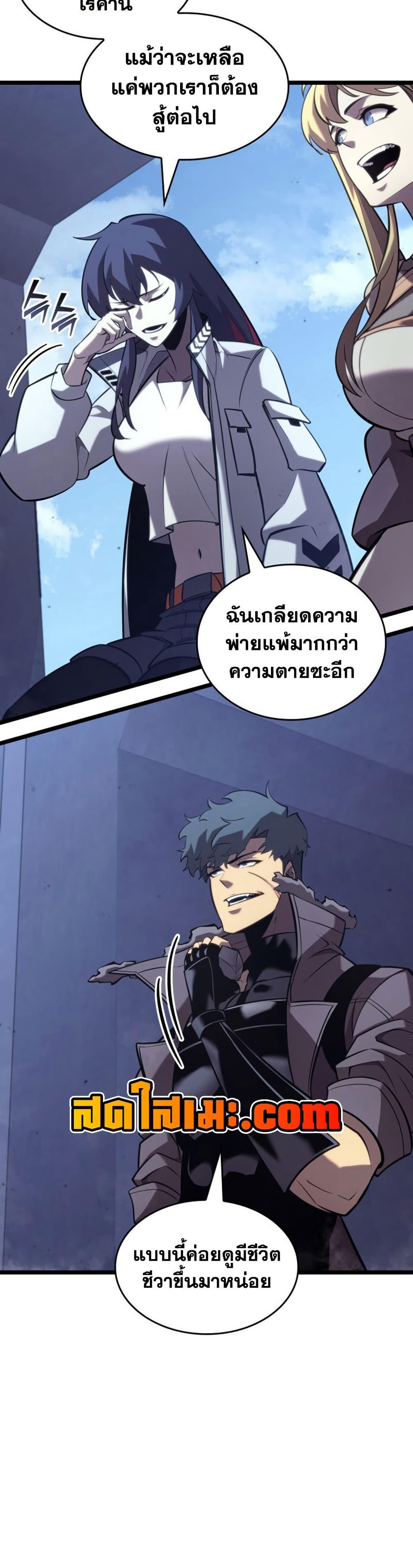 Return of the SSS-Class Ranker ตอนที่ 174 page 36