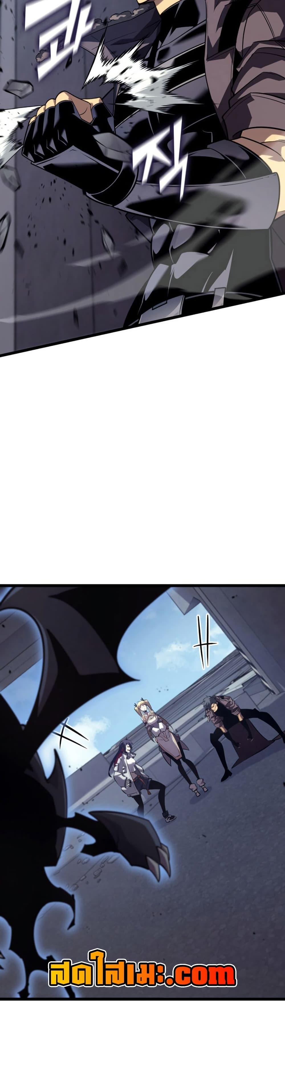 Return of the SSS-Class Ranker ตอนที่ 174 page 44