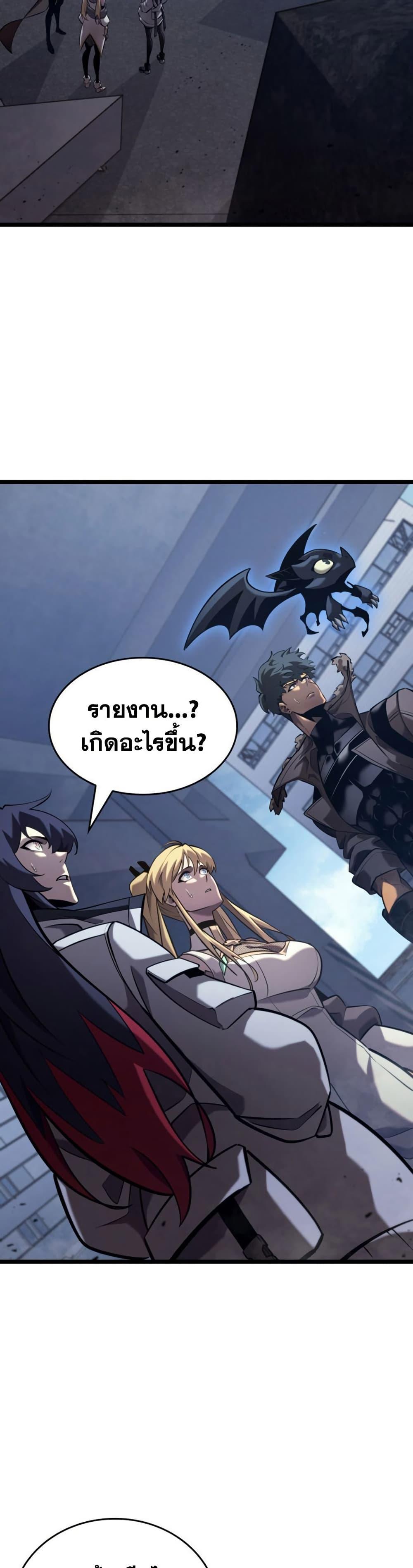 Return of the SSS-Class Ranker ตอนที่ 174 page 47