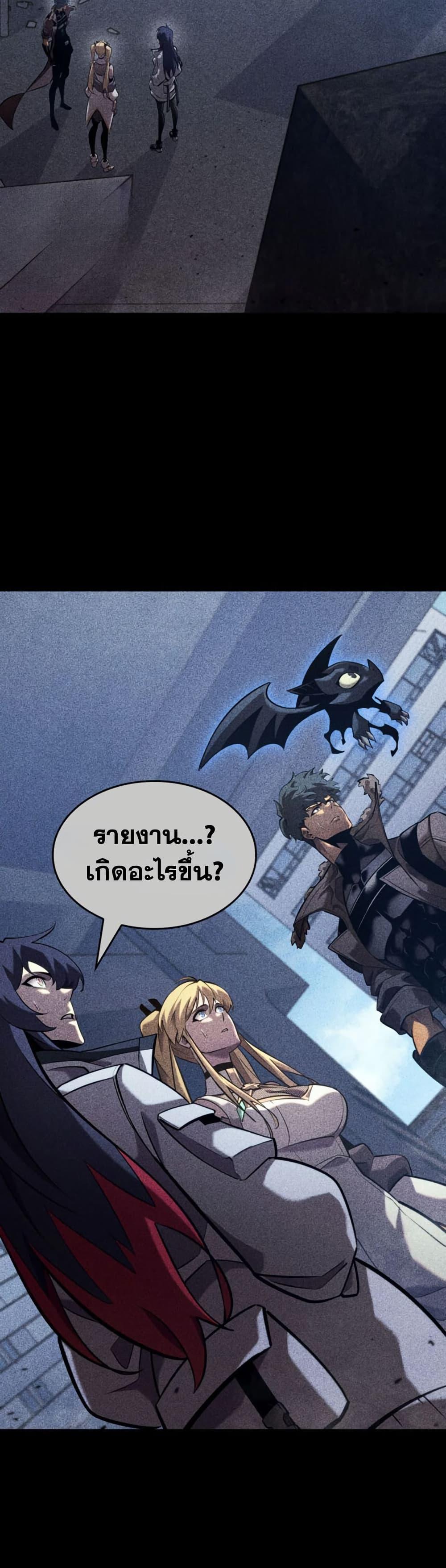 Return of the SSS-Class Ranker ตอนที่ 175 page 1