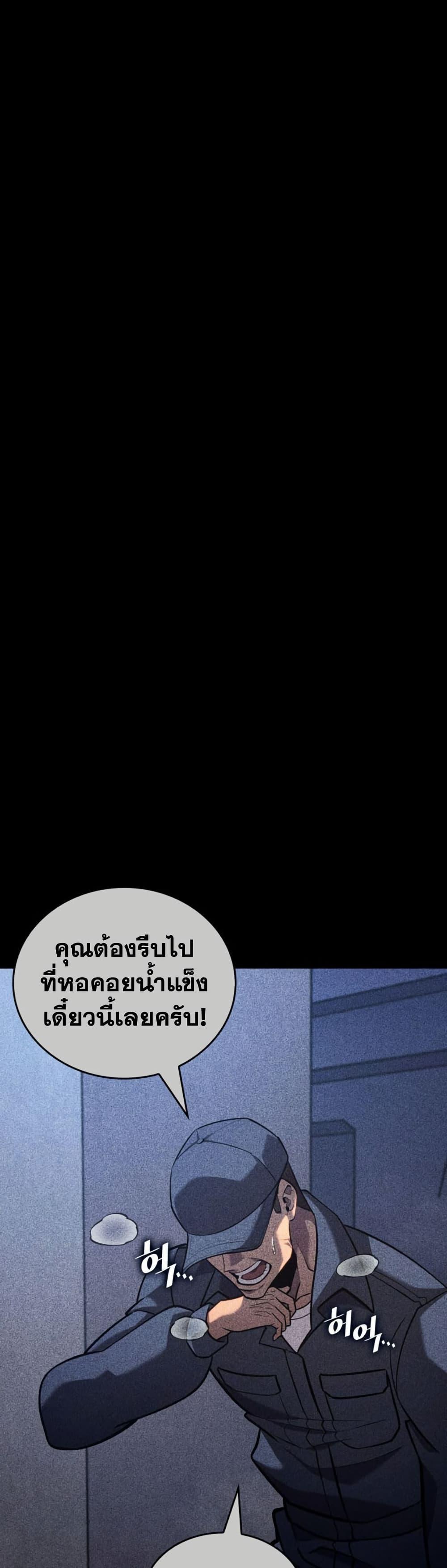 Return of the SSS-Class Ranker ตอนที่ 175 page 2