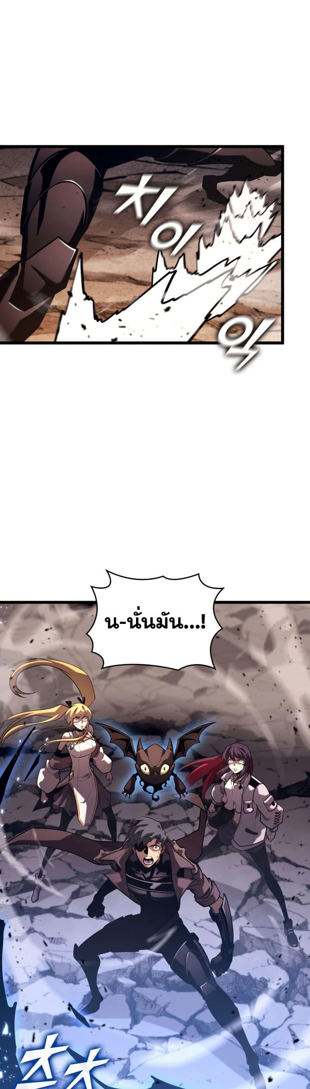 Return of the SSS-Class Ranker ตอนที่ 175 page 5