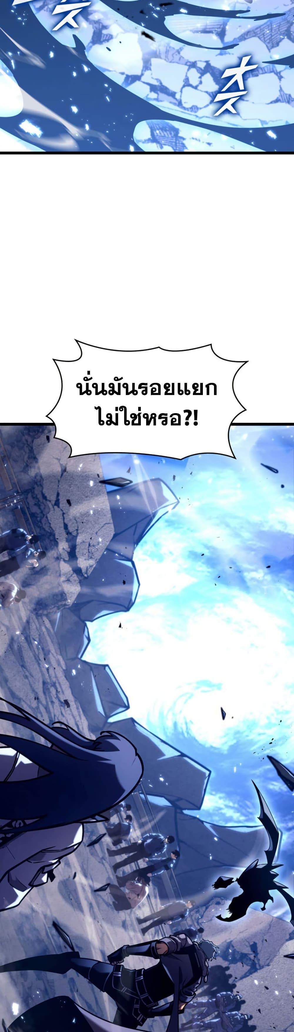 Return of the SSS-Class Ranker ตอนที่ 175 page 6
