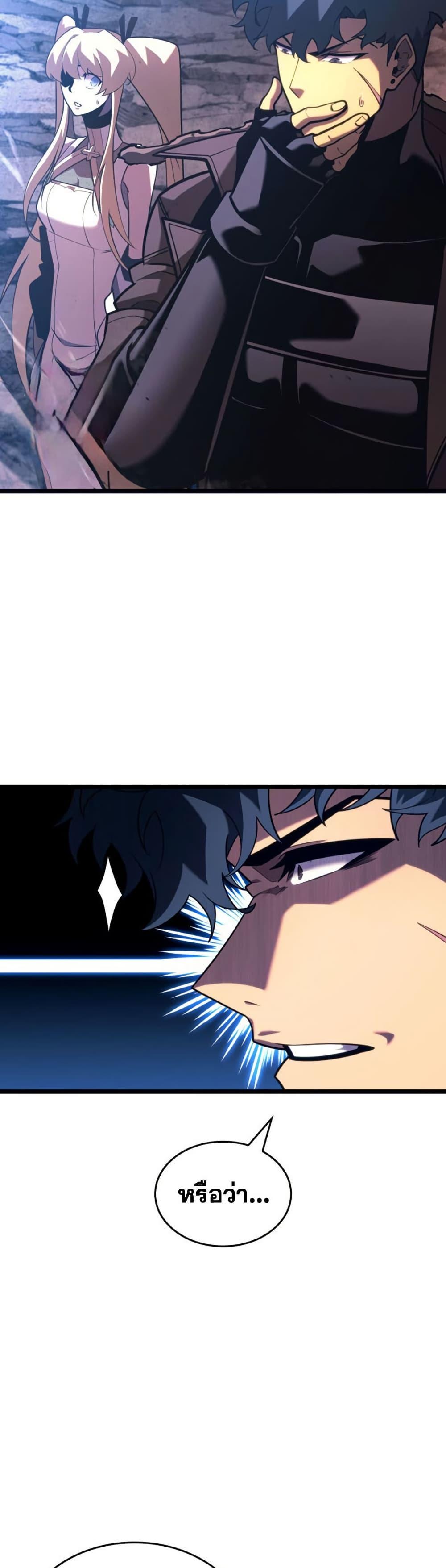 Return of the SSS-Class Ranker ตอนที่ 175 page 9