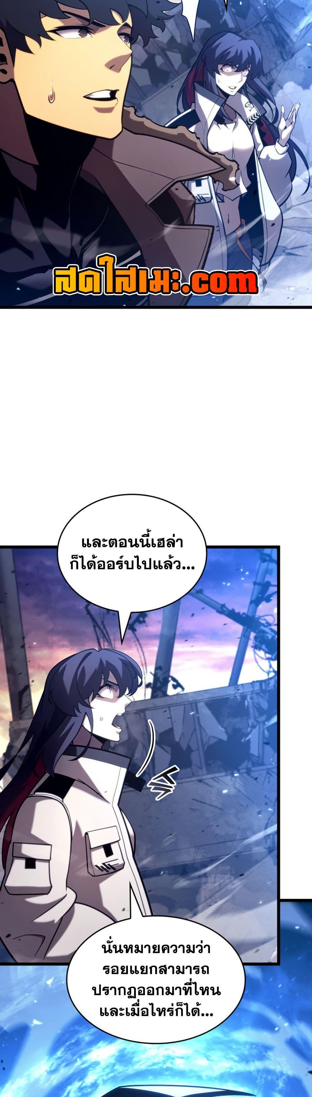 Return of the SSS-Class Ranker ตอนที่ 175 page 11