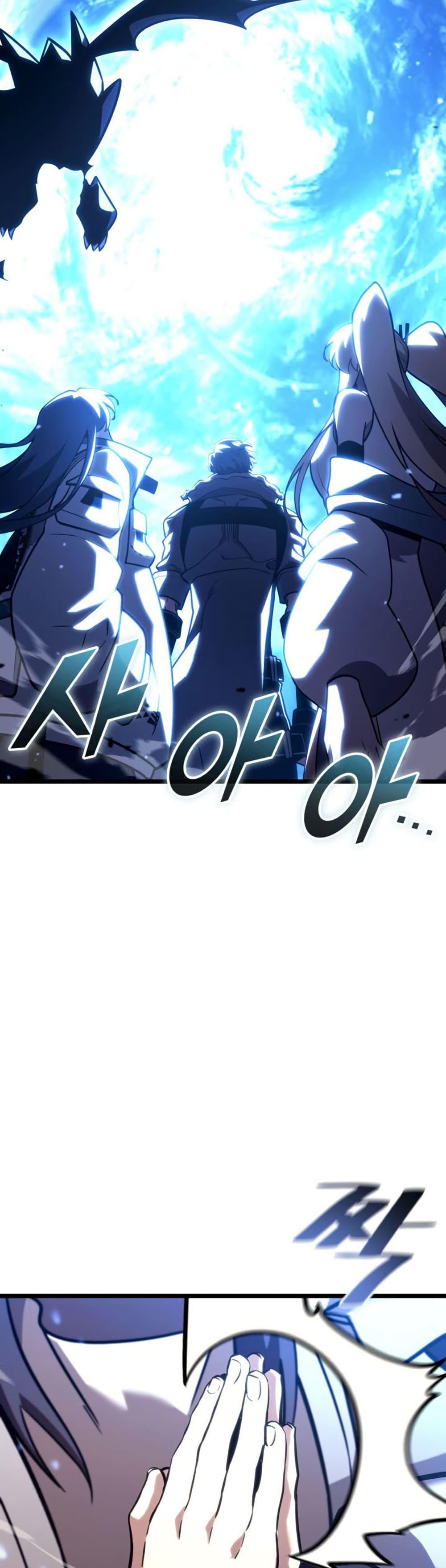 Return of the SSS-Class Ranker ตอนที่ 175 page 12