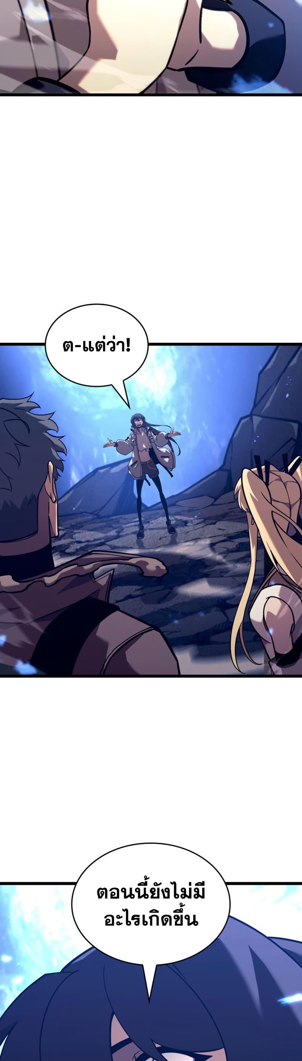 Return of the SSS-Class Ranker ตอนที่ 175 page 13