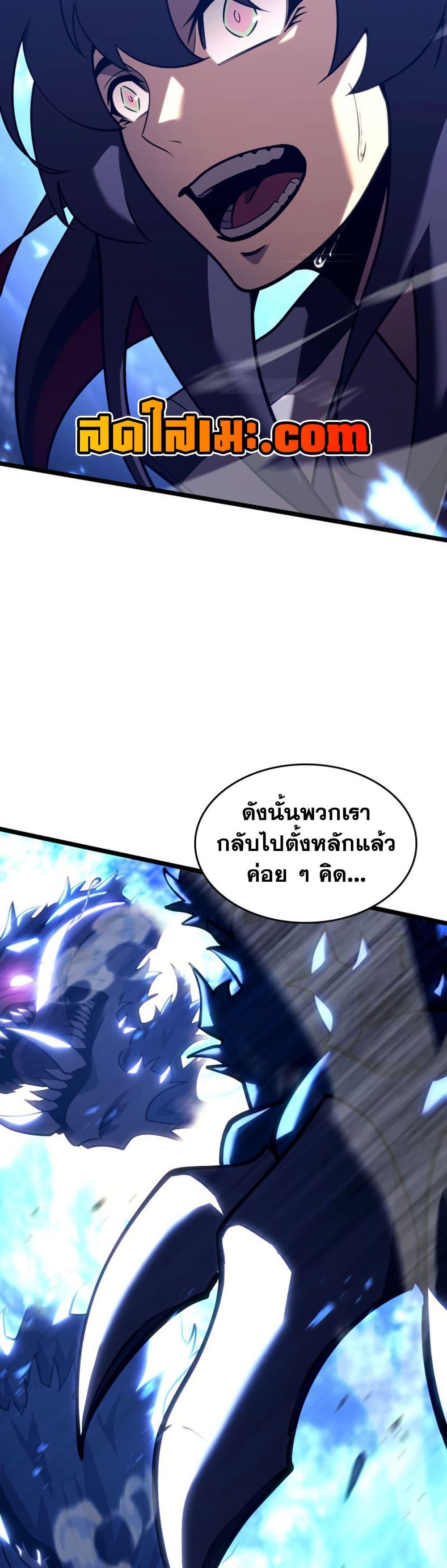 Return of the SSS-Class Ranker ตอนที่ 175 page 14