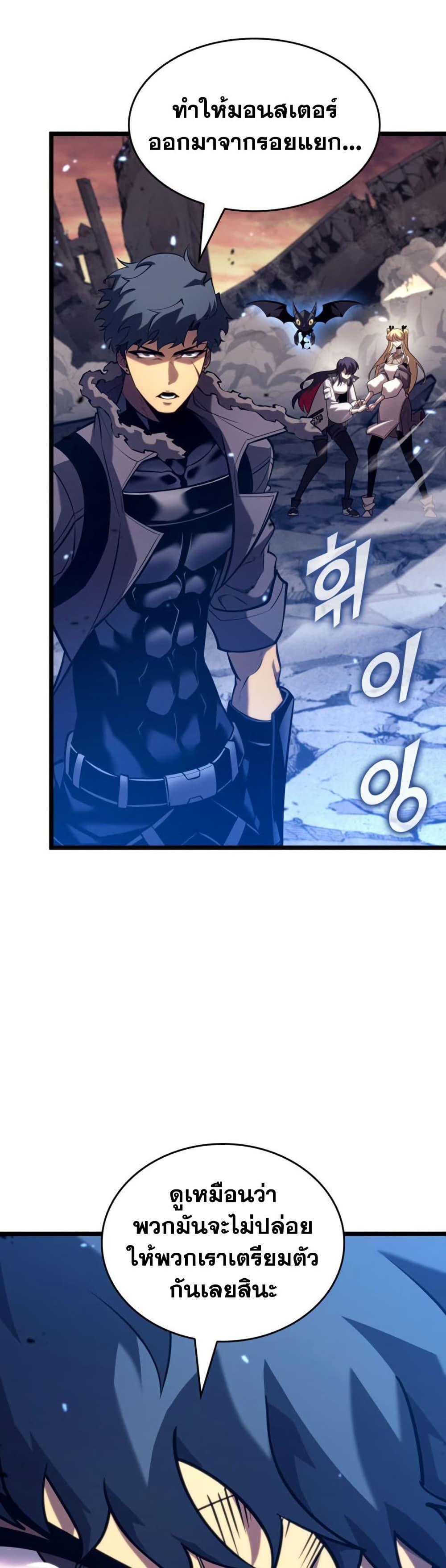 Return of the SSS-Class Ranker ตอนที่ 175 page 23