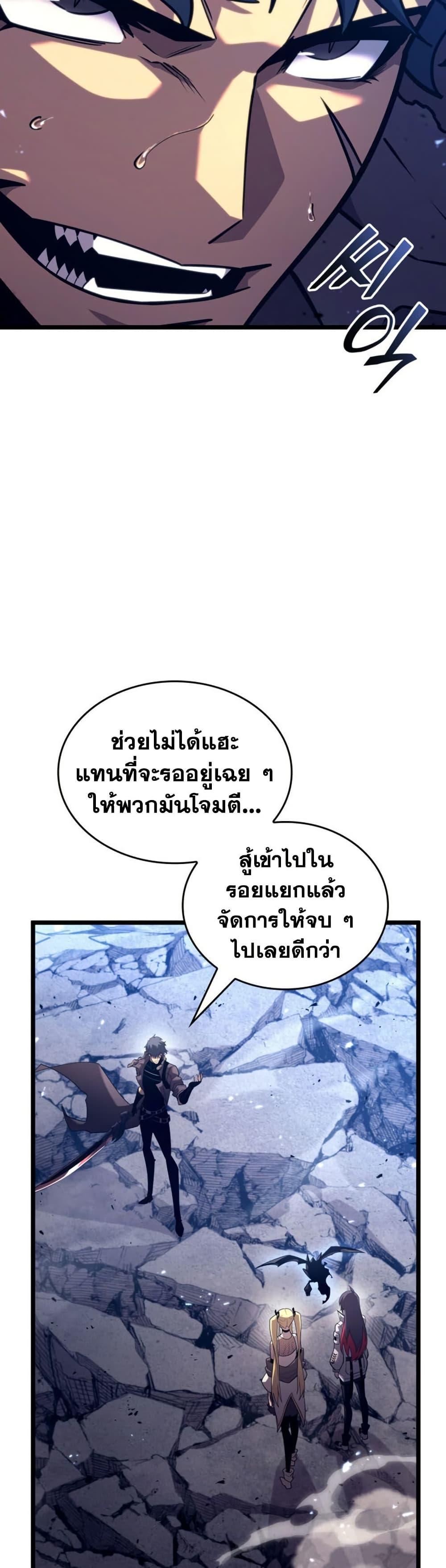 Return of the SSS-Class Ranker ตอนที่ 175 page 24